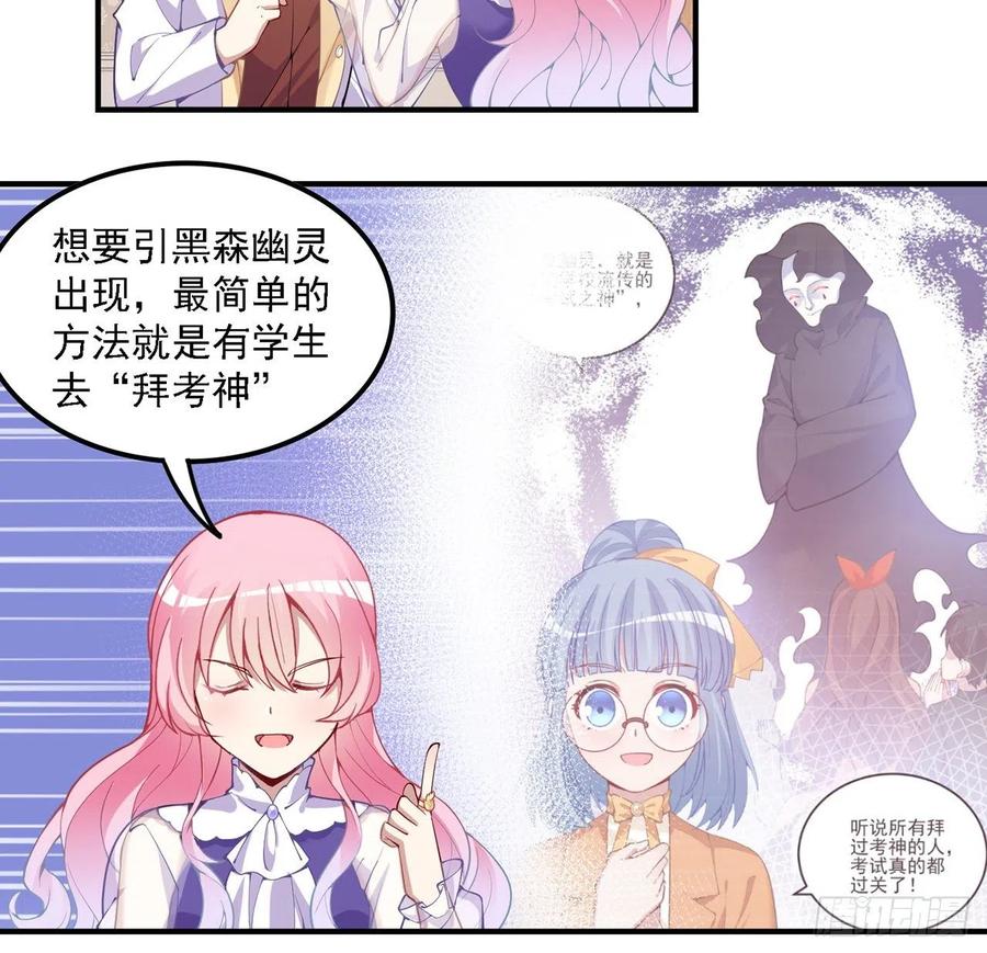 皇女的生存法则韩漫全集-50话 get重要线索无删减无遮挡章节图片 
