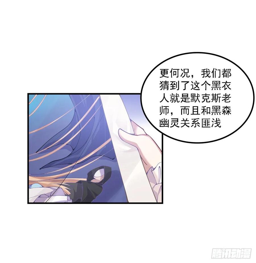 皇女的生存法则韩漫全集-50话 get重要线索无删减无遮挡章节图片 