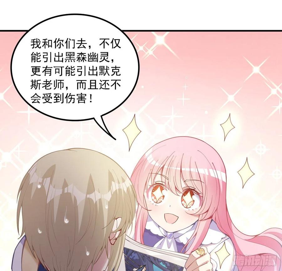 皇女的生存法则韩漫全集-50话 get重要线索无删减无遮挡章节图片 