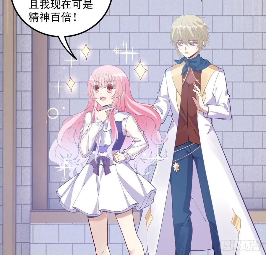 皇女的生存法则韩漫全集-50话 get重要线索无删减无遮挡章节图片 