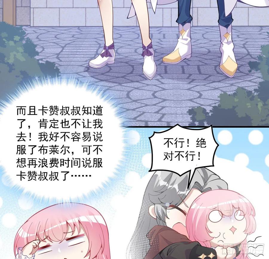 皇女的生存法则韩漫全集-50话 get重要线索无删减无遮挡章节图片 