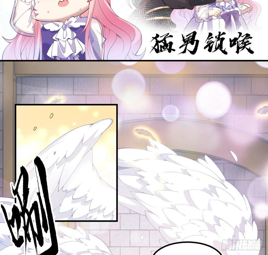 皇女的生存法则韩漫全集-50话 get重要线索无删减无遮挡章节图片 