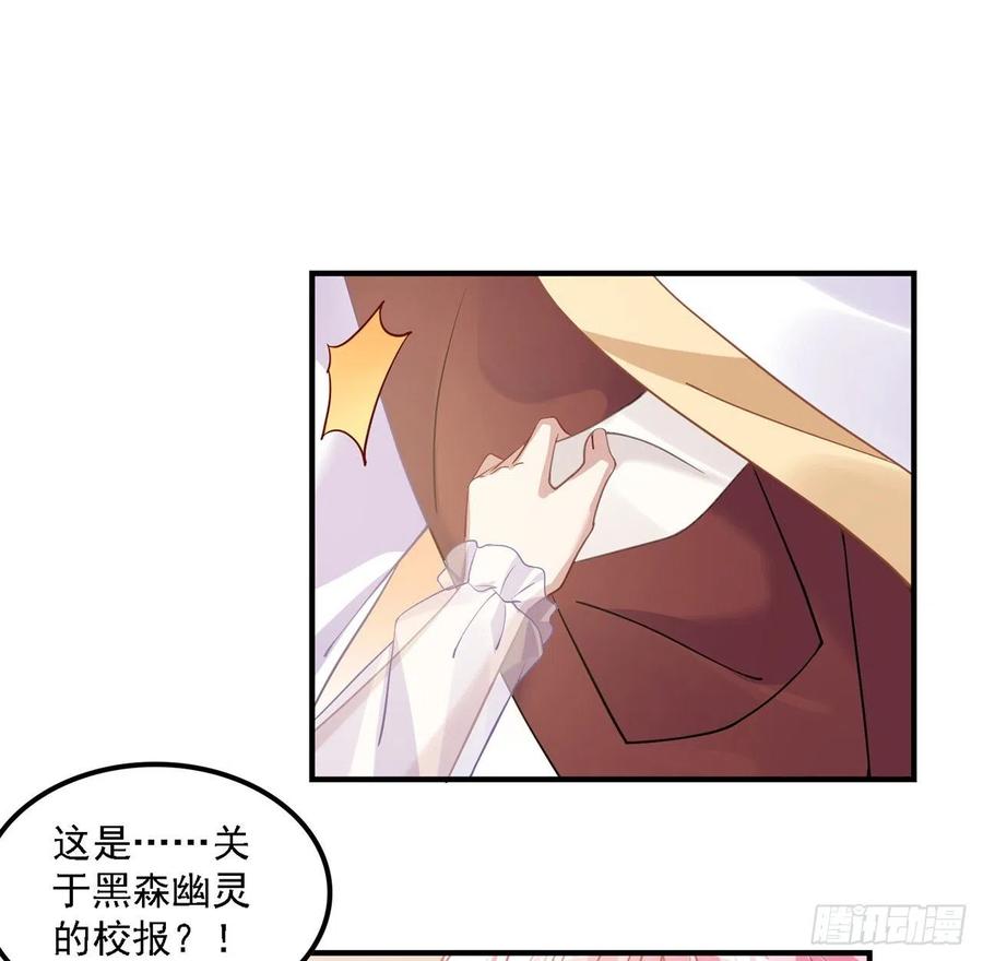 皇女的生存法则韩漫全集-50话 get重要线索无删减无遮挡章节图片 