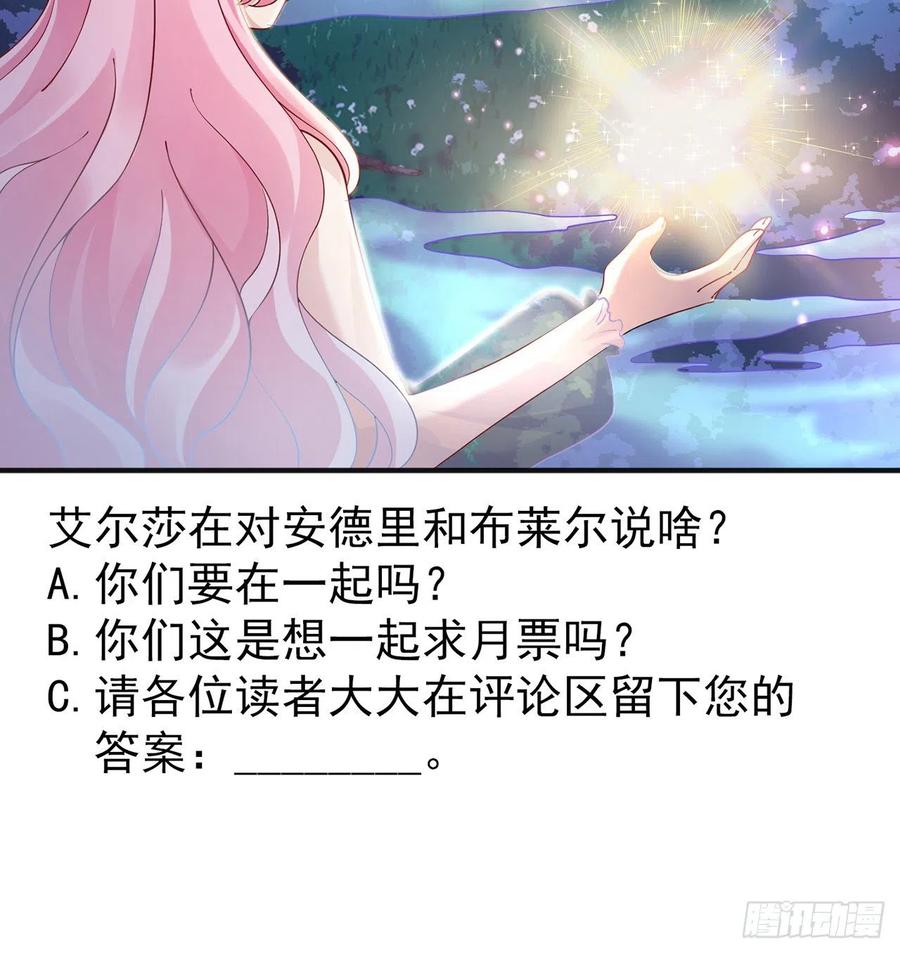 皇女的生存法则韩漫全集-50话 get重要线索无删减无遮挡章节图片 