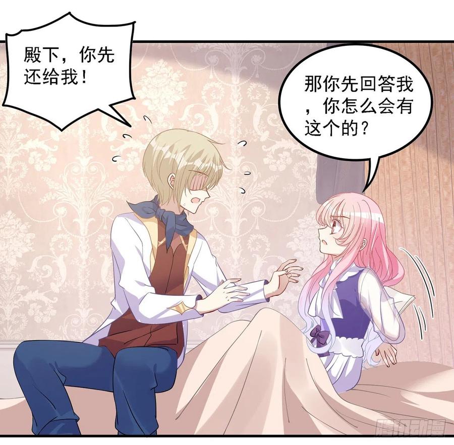 皇女的生存法则韩漫全集-50话 get重要线索无删减无遮挡章节图片 