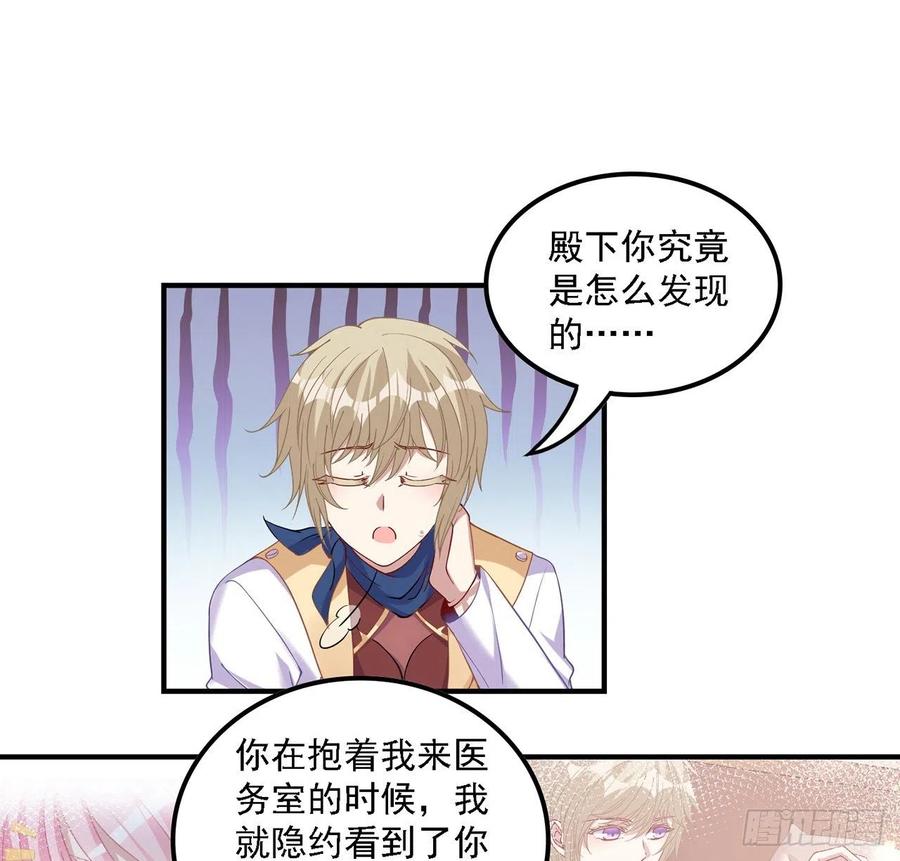 皇女的生存法则韩漫全集-50话 get重要线索无删减无遮挡章节图片 