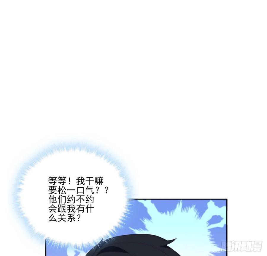 皇女的生存法则韩漫全集-51话 学霸的忧伤无删减无遮挡章节图片 