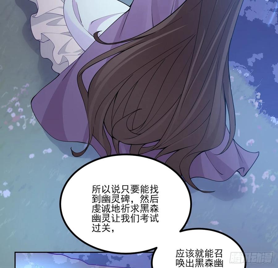 皇女的生存法则韩漫全集-51话 学霸的忧伤无删减无遮挡章节图片 