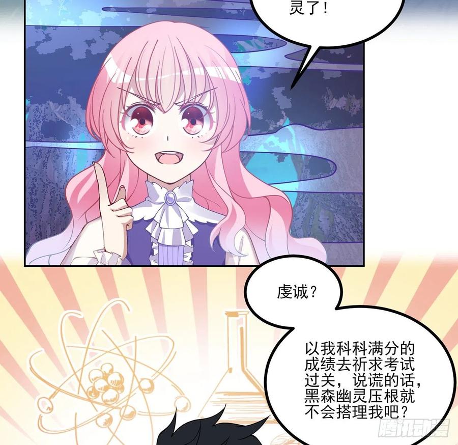 皇女的生存法则韩漫全集-51话 学霸的忧伤无删减无遮挡章节图片 