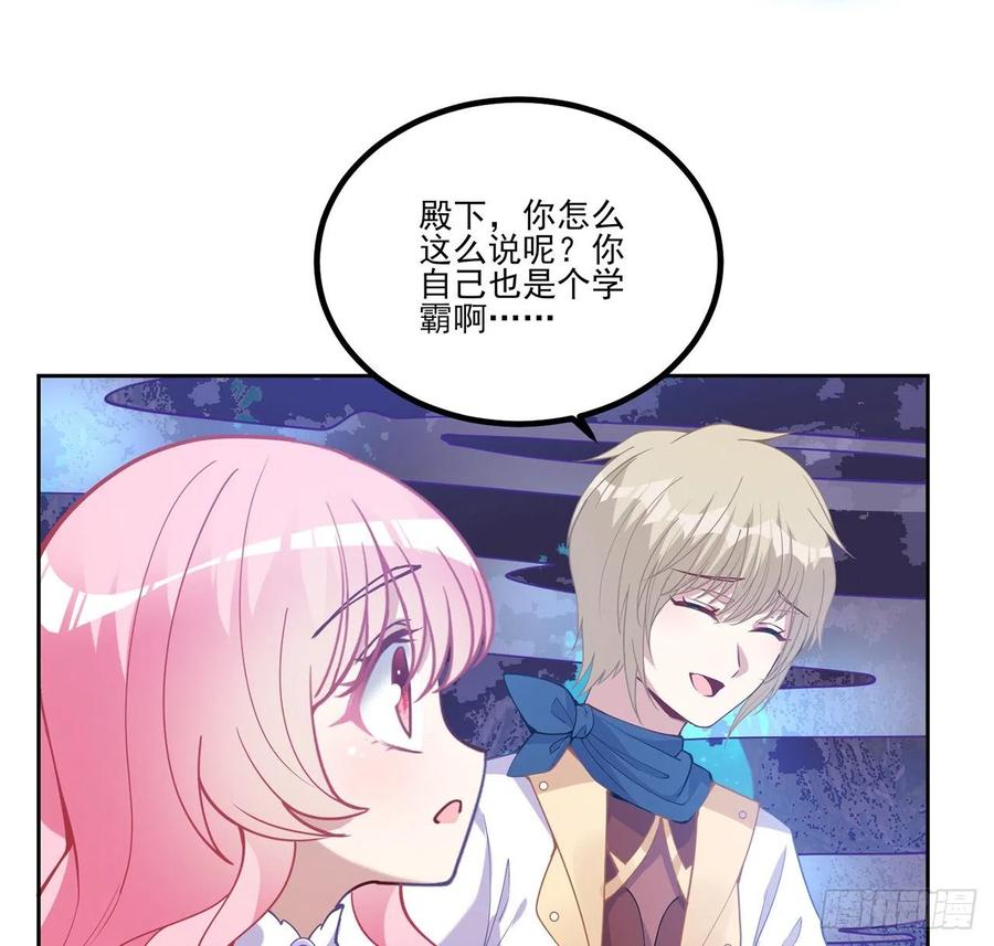 皇女的生存法则韩漫全集-51话 学霸的忧伤无删减无遮挡章节图片 