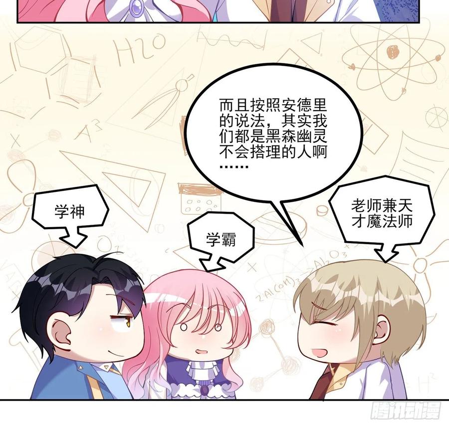 皇女的生存法则韩漫全集-51话 学霸的忧伤无删减无遮挡章节图片 