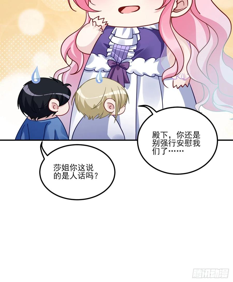 皇女的生存法则韩漫全集-51话 学霸的忧伤无删减无遮挡章节图片 