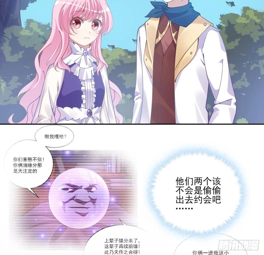 皇女的生存法则韩漫全集-51话 学霸的忧伤无删减无遮挡章节图片 