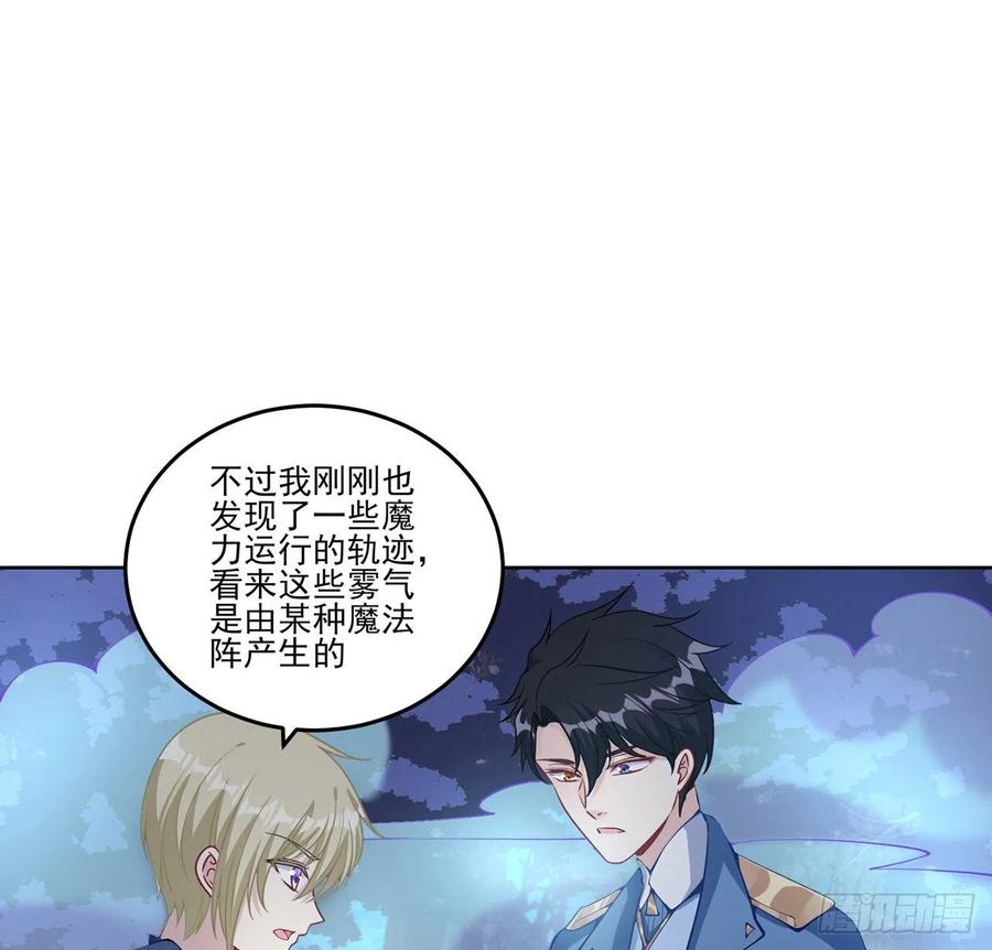 皇女的生存法则韩漫全集-52话 幽灵现身无删减无遮挡章节图片 