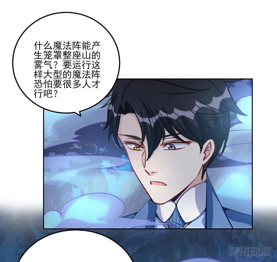 皇女的生存法则韩漫全集-52话 幽灵现身无删减无遮挡章节图片 