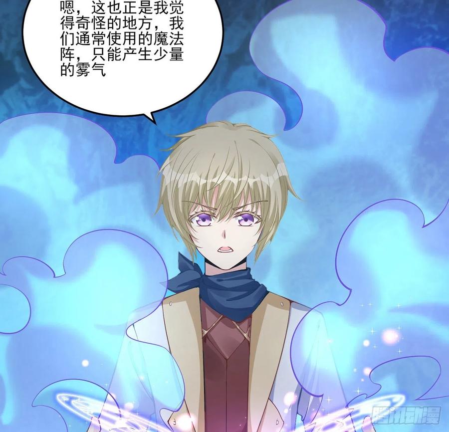 皇女的生存法则韩漫全集-52话 幽灵现身无删减无遮挡章节图片 