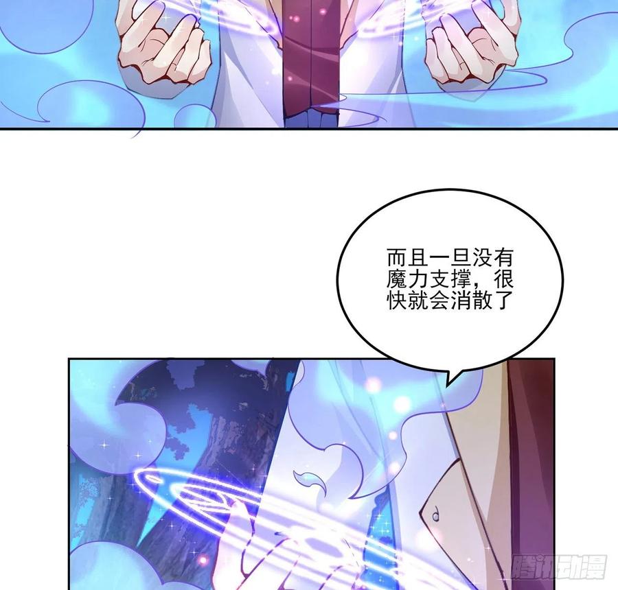 皇女的生存法则韩漫全集-52话 幽灵现身无删减无遮挡章节图片 