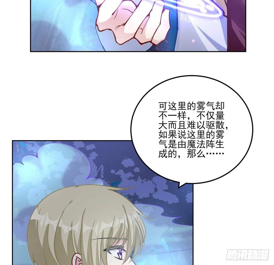 皇女的生存法则韩漫全集-52话 幽灵现身无删减无遮挡章节图片 