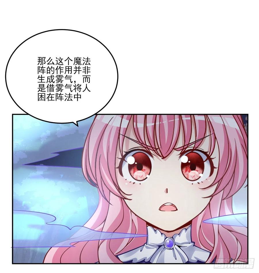 皇女的生存法则韩漫全集-52话 幽灵现身无删减无遮挡章节图片 