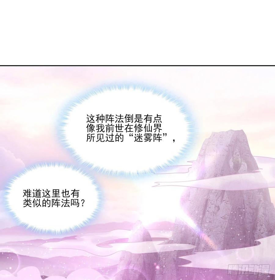 皇女的生存法则韩漫全集-52话 幽灵现身无删减无遮挡章节图片 