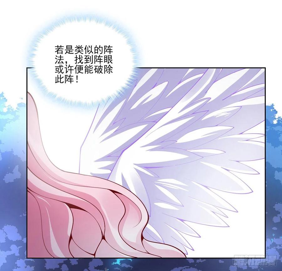 皇女的生存法则韩漫全集-52话 幽灵现身无删减无遮挡章节图片 