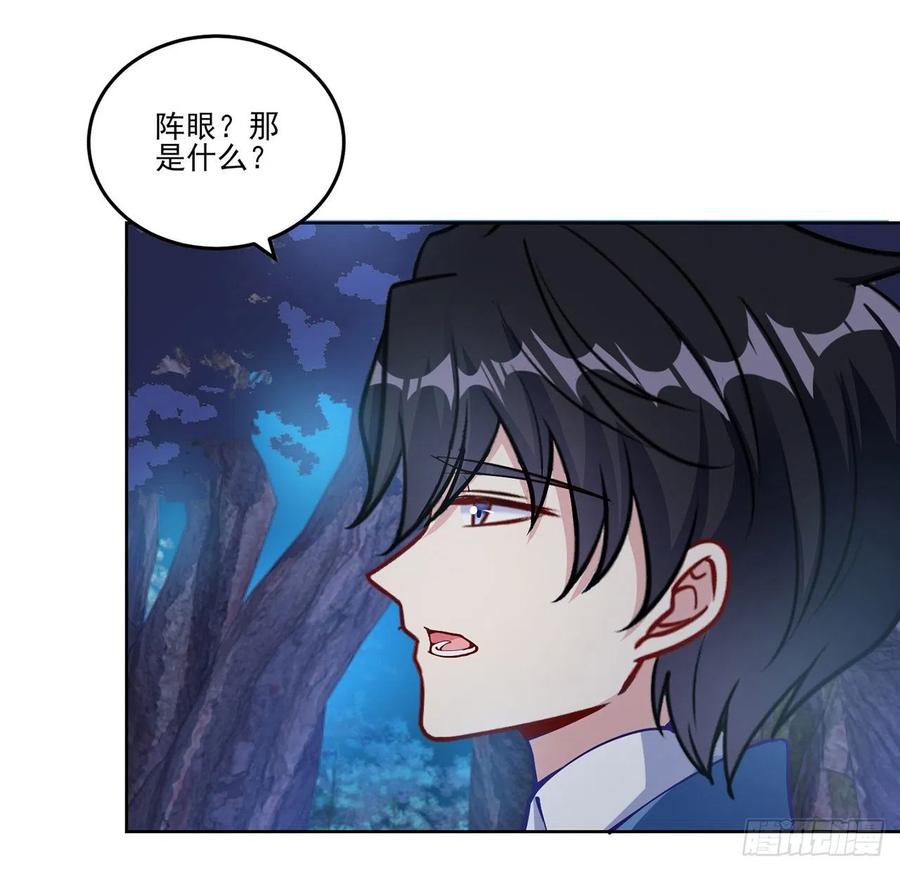皇女的生存法则韩漫全集-52话 幽灵现身无删减无遮挡章节图片 