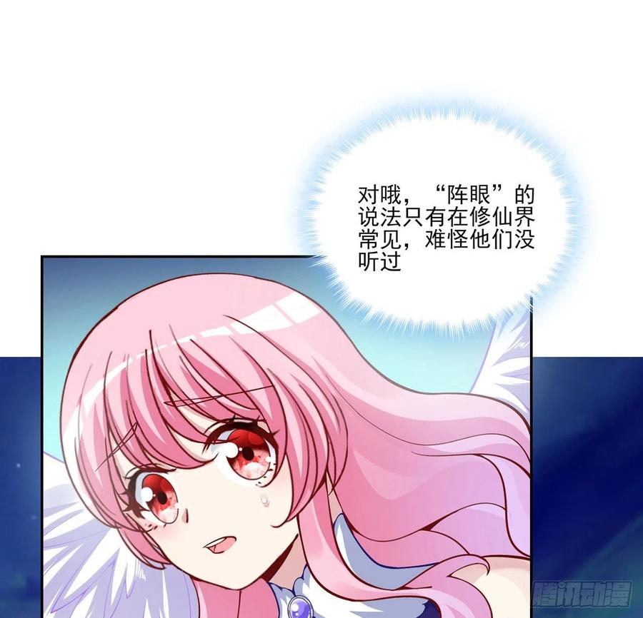 皇女的生存法则韩漫全集-52话 幽灵现身无删减无遮挡章节图片 