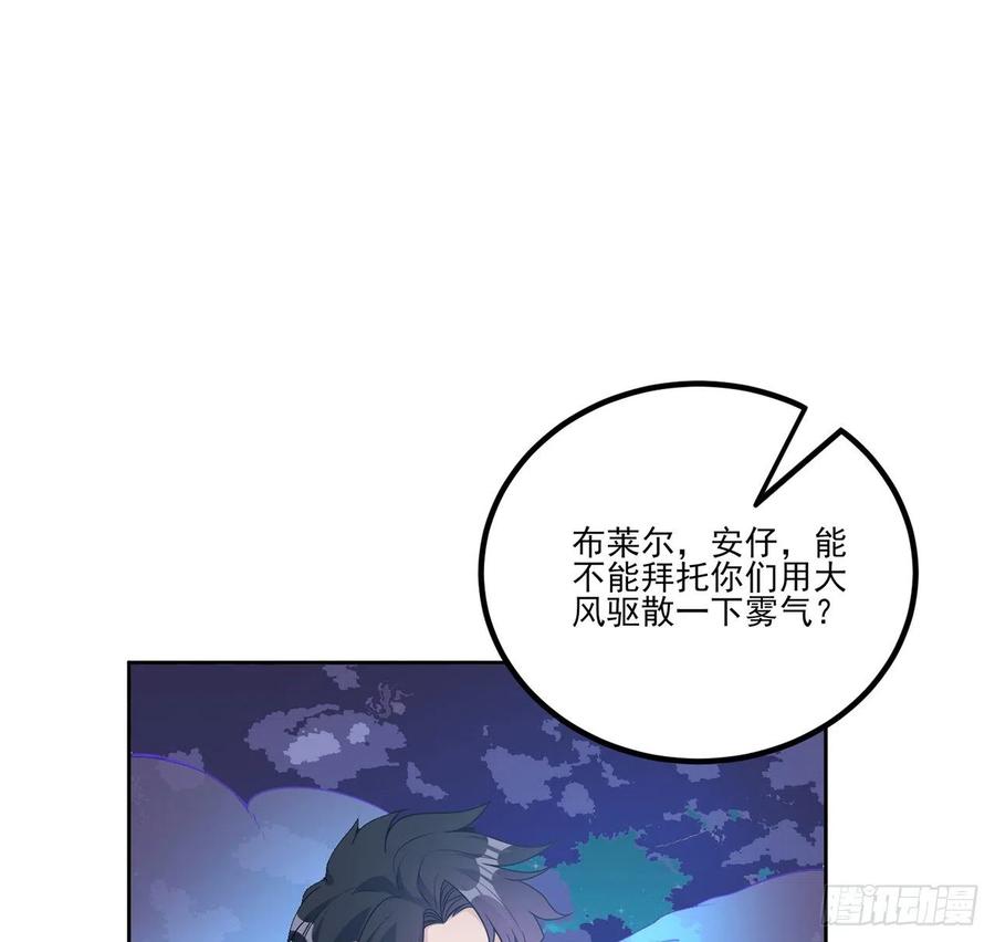 皇女的生存法则韩漫全集-52话 幽灵现身无删减无遮挡章节图片 