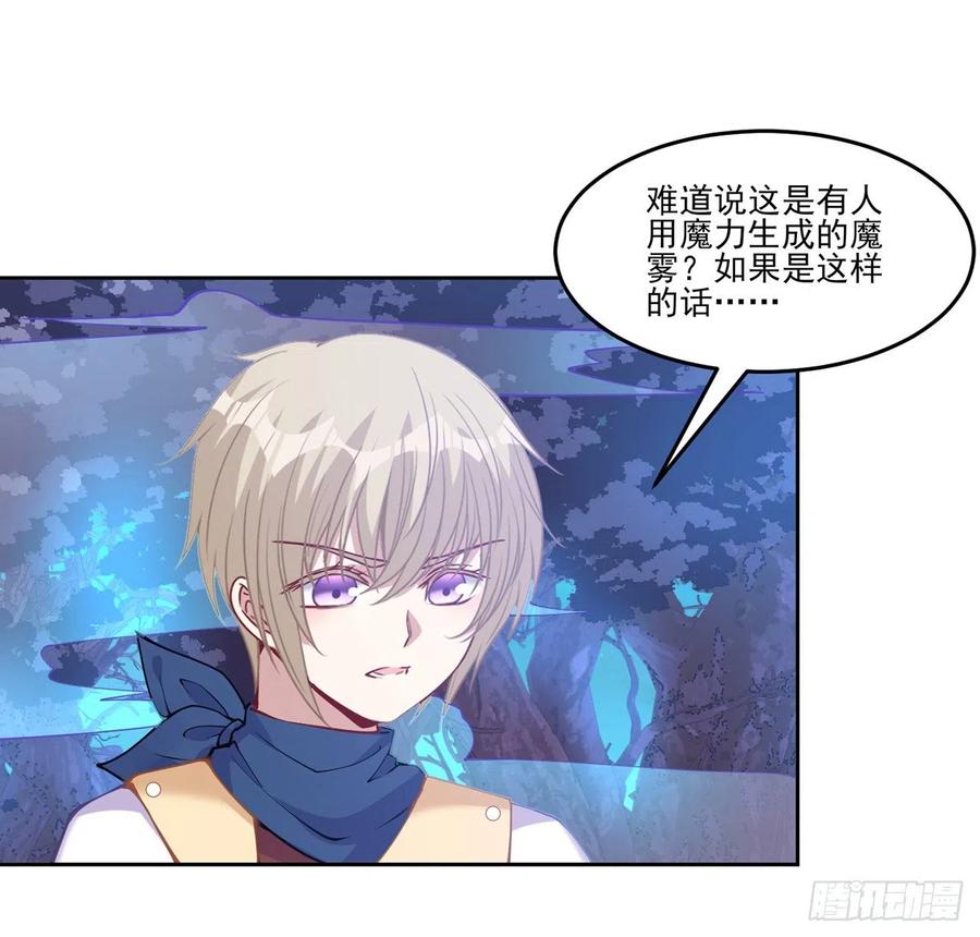 皇女的生存法则韩漫全集-52话 幽灵现身无删减无遮挡章节图片 