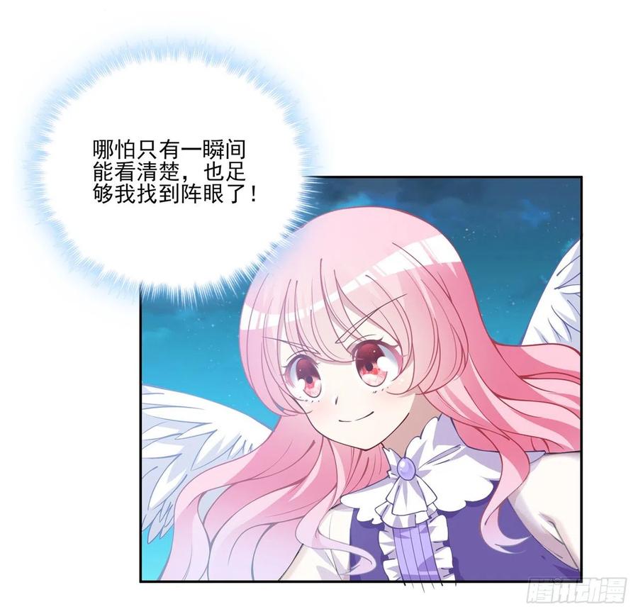 皇女的生存法则韩漫全集-52话 幽灵现身无删减无遮挡章节图片 