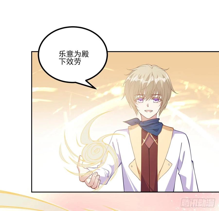 皇女的生存法则韩漫全集-52话 幽灵现身无删减无遮挡章节图片 