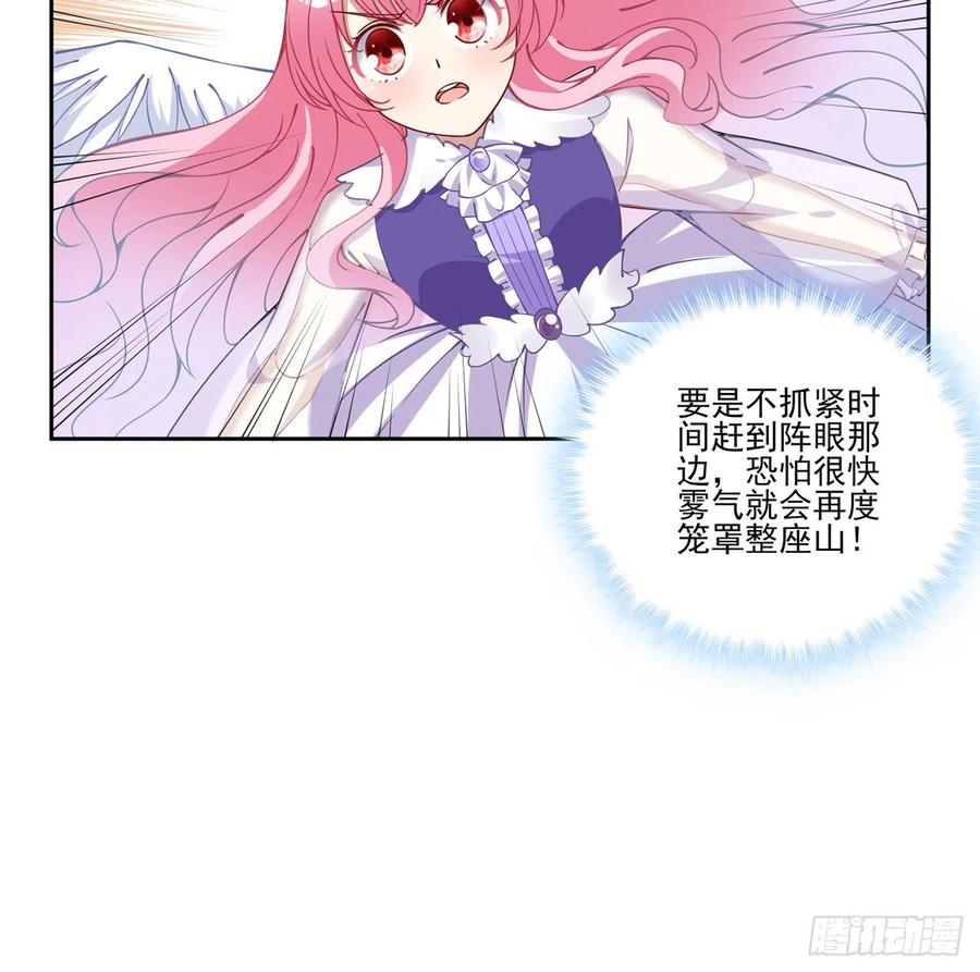 皇女的生存法则韩漫全集-52话 幽灵现身无删减无遮挡章节图片 