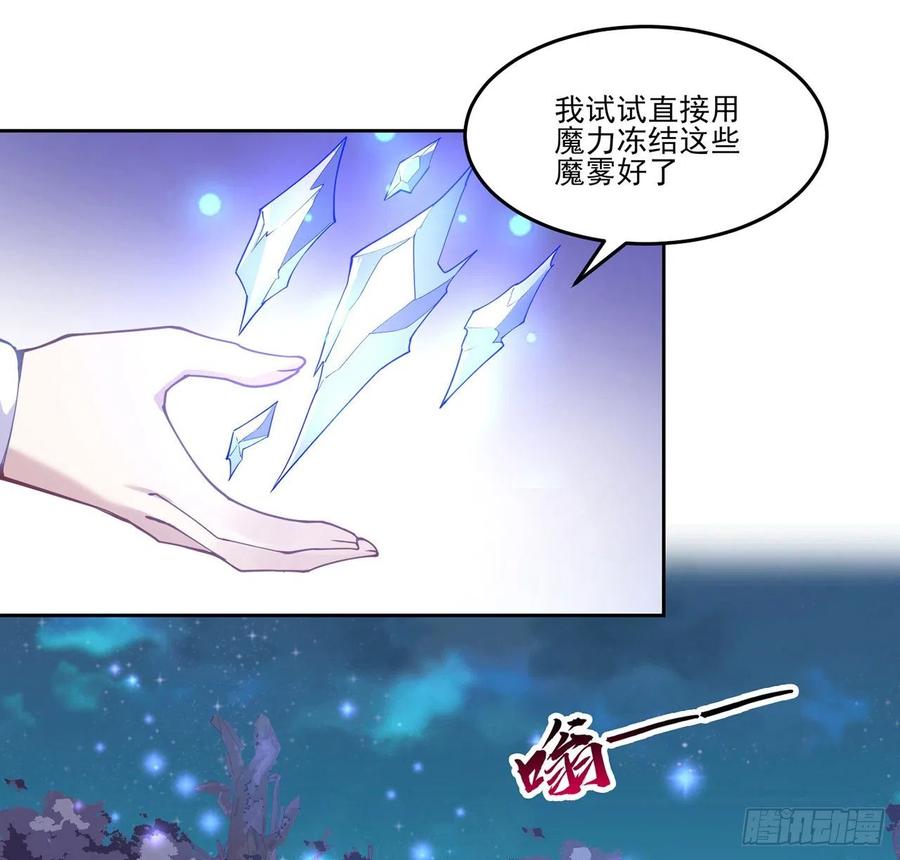 皇女的生存法则韩漫全集-52话 幽灵现身无删减无遮挡章节图片 