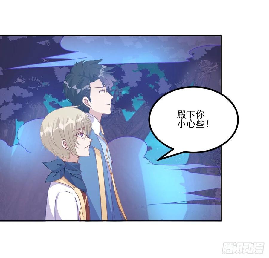 皇女的生存法则韩漫全集-52话 幽灵现身无删减无遮挡章节图片 