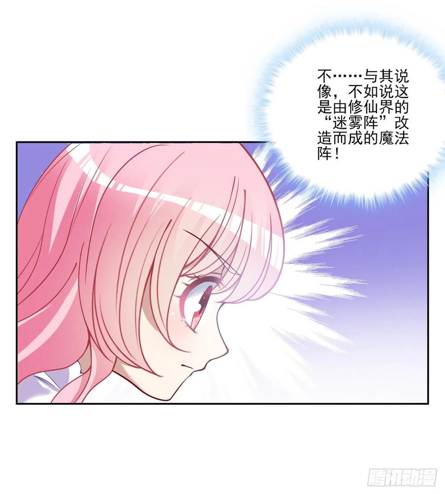 皇女的生存法则韩漫全集-52话 幽灵现身无删减无遮挡章节图片 