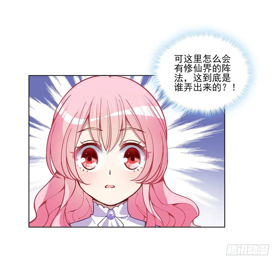 皇女的生存法则韩漫全集-52话 幽灵现身无删减无遮挡章节图片 