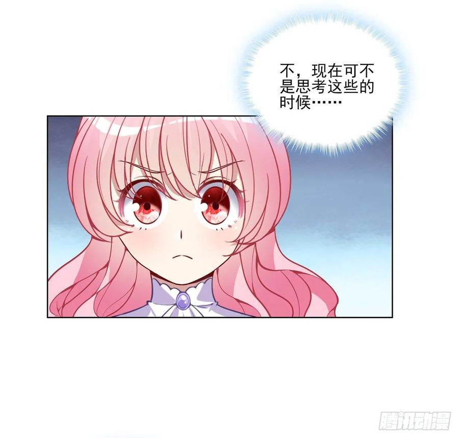 皇女的生存法则韩漫全集-52话 幽灵现身无删减无遮挡章节图片 