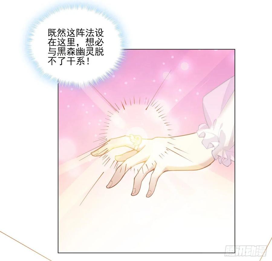 皇女的生存法则韩漫全集-52话 幽灵现身无删减无遮挡章节图片 
