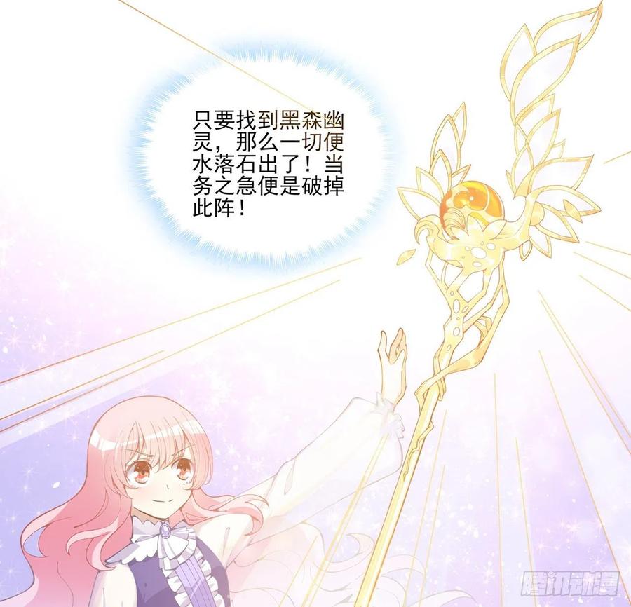 皇女的生存法则韩漫全集-52话 幽灵现身无删减无遮挡章节图片 