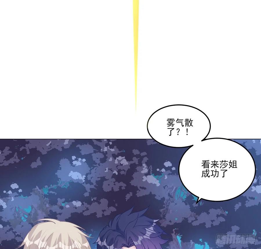 皇女的生存法则韩漫全集-52话 幽灵现身无删减无遮挡章节图片 
