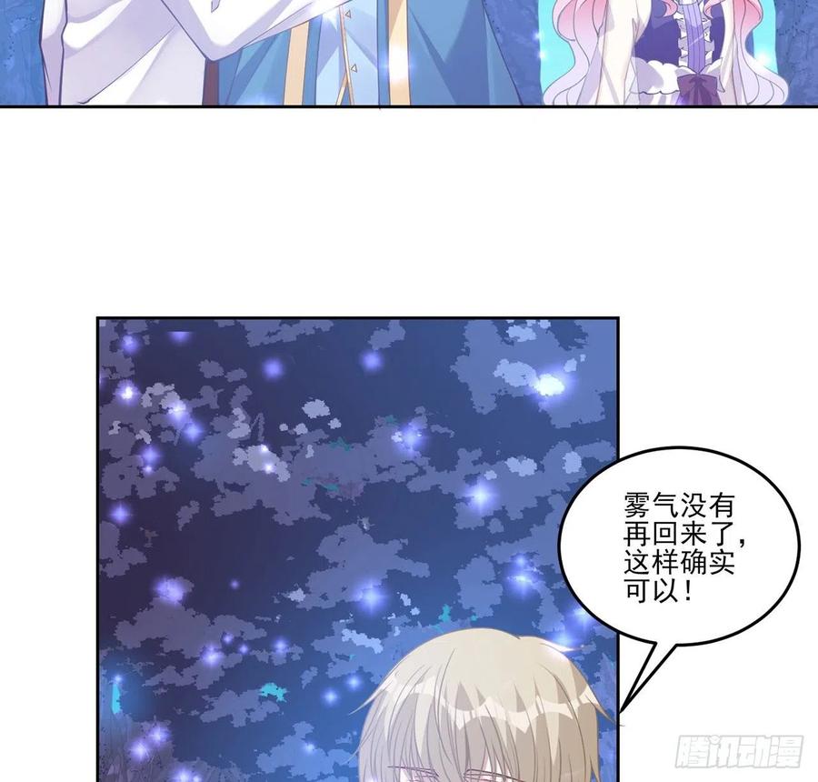 皇女的生存法则韩漫全集-52话 幽灵现身无删减无遮挡章节图片 