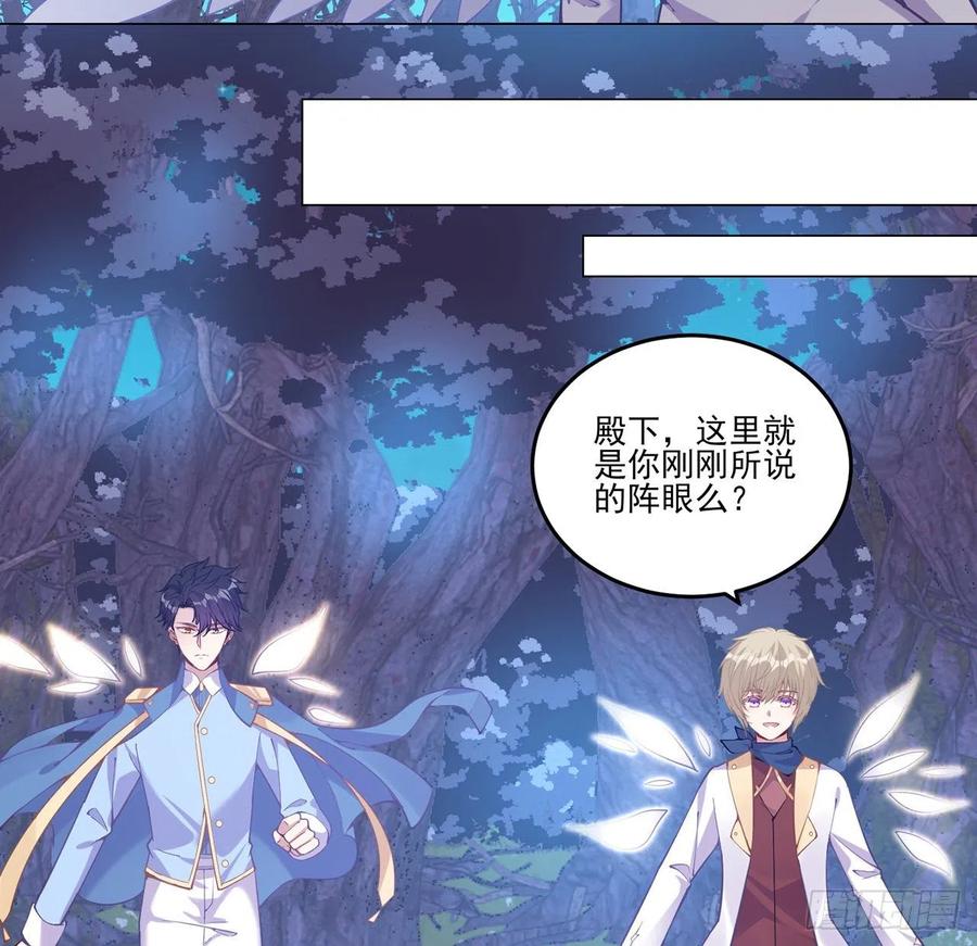 皇女的生存法则韩漫全集-52话 幽灵现身无删减无遮挡章节图片 