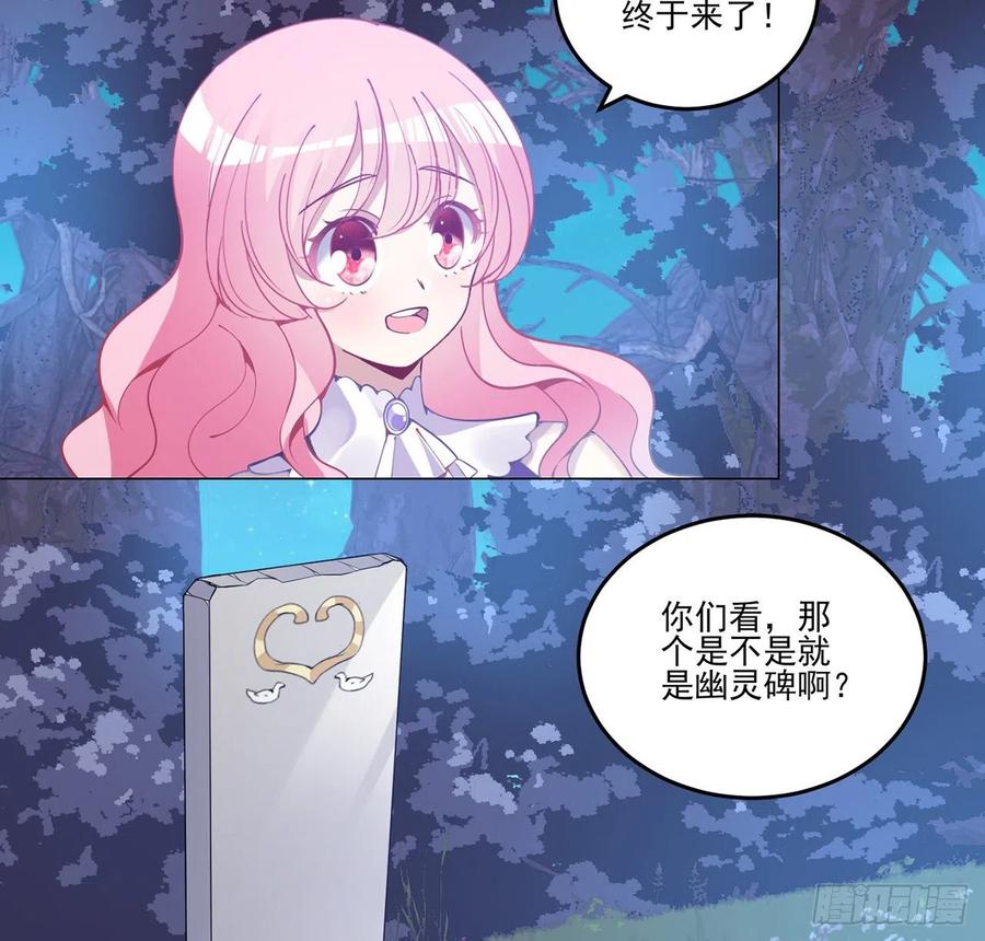 皇女的生存法则韩漫全集-52话 幽灵现身无删减无遮挡章节图片 