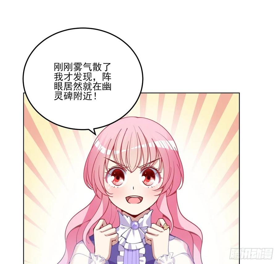 皇女的生存法则韩漫全集-52话 幽灵现身无删减无遮挡章节图片 