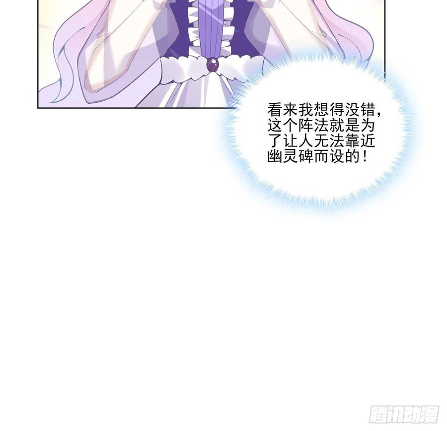皇女的生存法则韩漫全集-52话 幽灵现身无删减无遮挡章节图片 