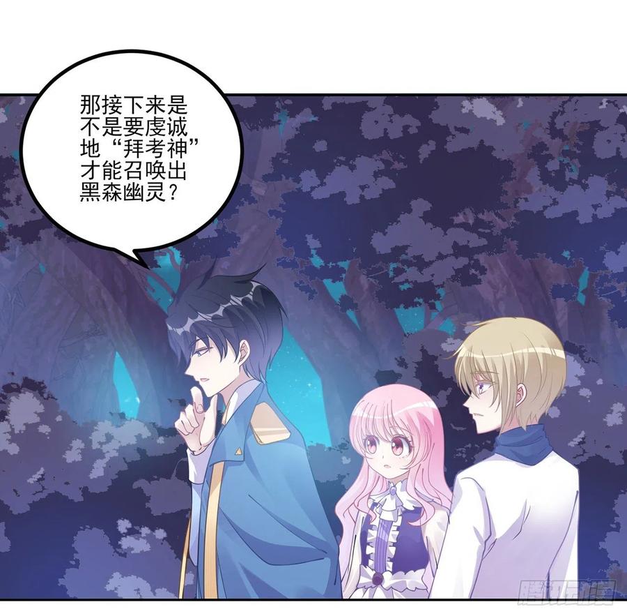 皇女的生存法则韩漫全集-52话 幽灵现身无删减无遮挡章节图片 