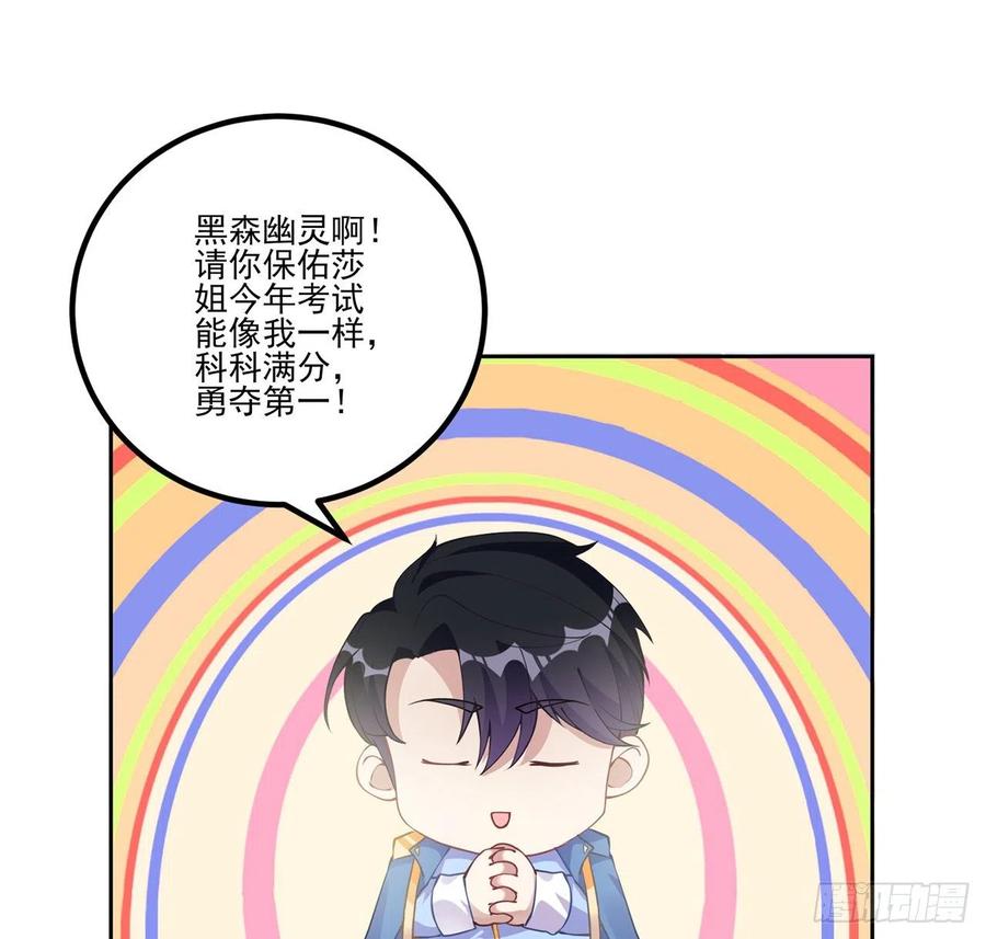 皇女的生存法则韩漫全集-52话 幽灵现身无删减无遮挡章节图片 