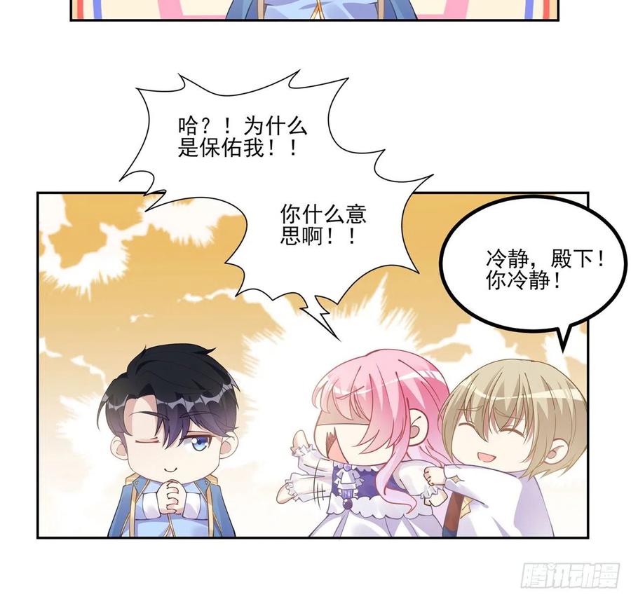 皇女的生存法则韩漫全集-52话 幽灵现身无删减无遮挡章节图片 