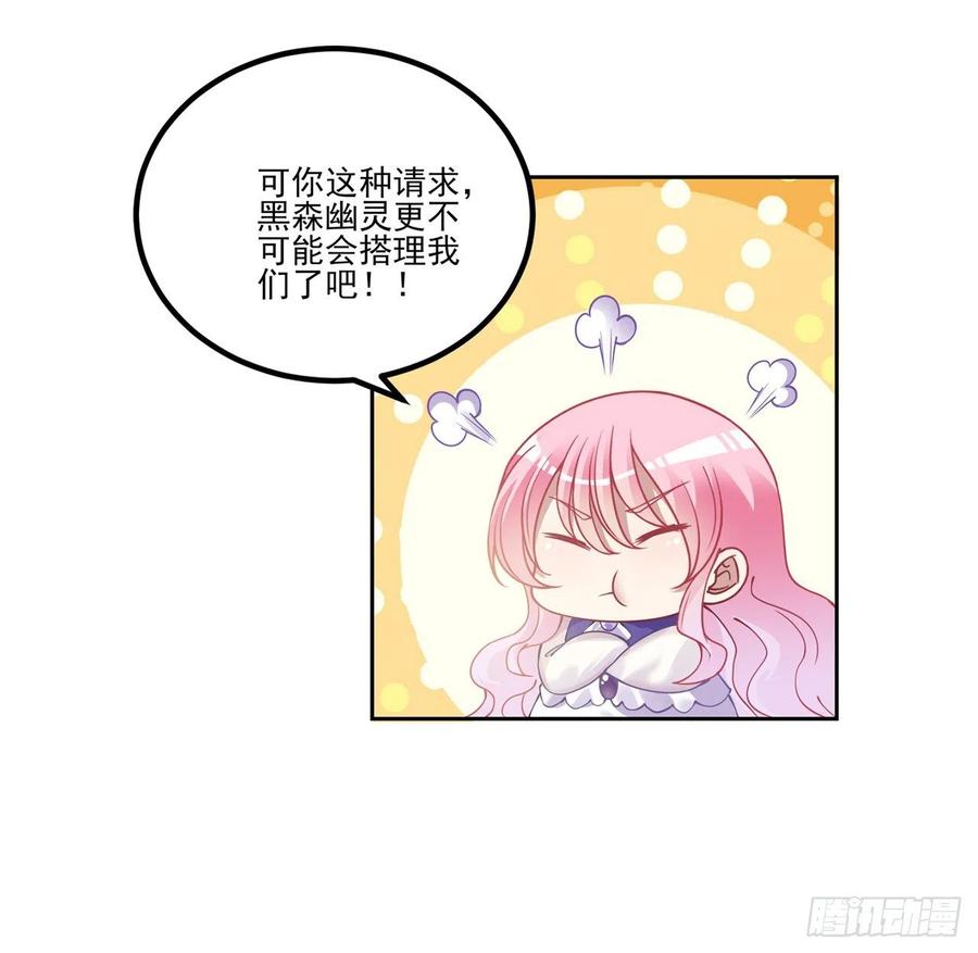 皇女的生存法则韩漫全集-52话 幽灵现身无删减无遮挡章节图片 
