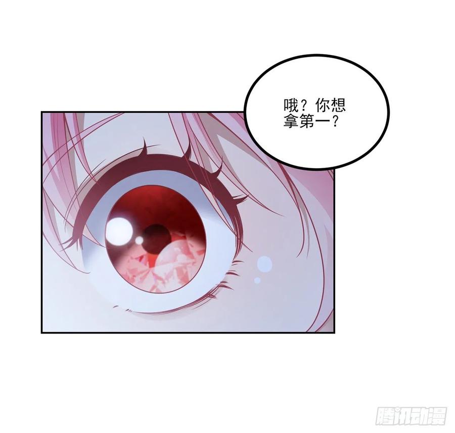 皇女的生存法则韩漫全集-52话 幽灵现身无删减无遮挡章节图片 
